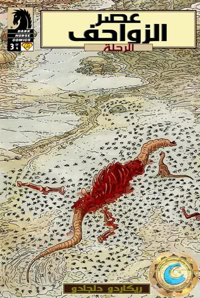 Age of Reptiles - The Journey 3