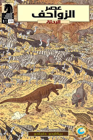 Age of Reptiles - The Journey 1