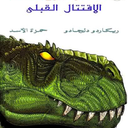 Age of Reptiles - Tribal Warfare