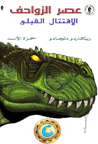 Age of Reptiles - Tribal Warfare