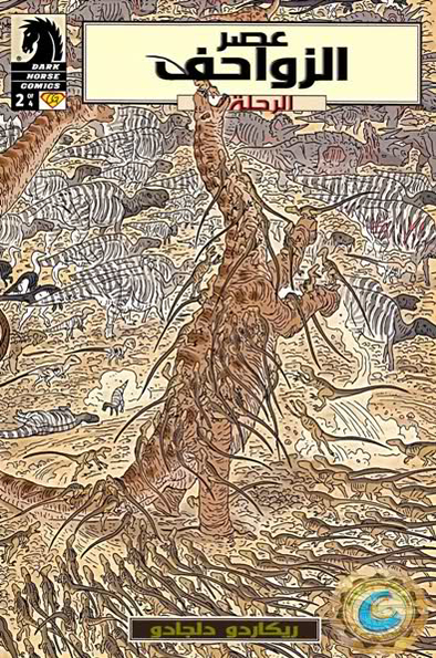 Age of Reptiles - The Journey 2