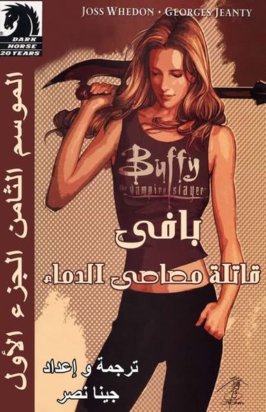 Buffy the Vampire Slayer: Season 8 - Part 1