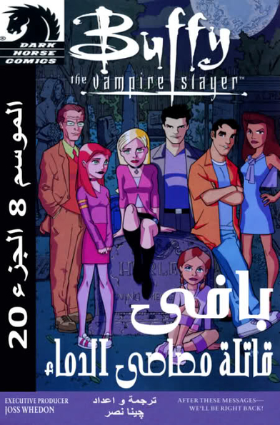 Buffy the Vampire Slayer: Season 8 - Part 20