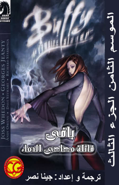 Buffy the Vampire Slayer: Season 8 - Part 3