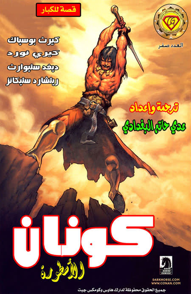 Conan - Issue 0