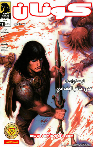 Conan - Issue 1
