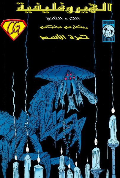 Hieroglyph - Issue 2