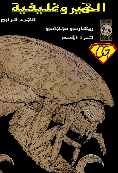Hieroglyph - Issue 4