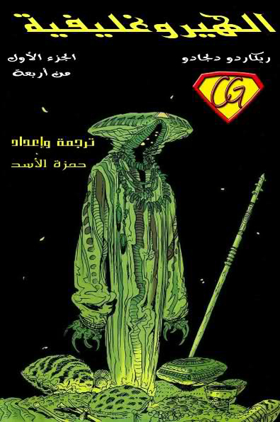 Hieroglyph - Issue 1