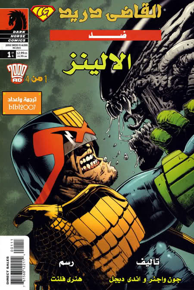 Judge Dredd Vs. Aliens: Issue 1/4