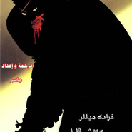 Sin City - That Yellow Bastard 2