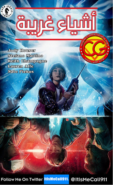  Stranger Things - Issue 1