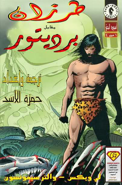 Tarzan Vs. Predator 1