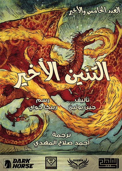 The Last Dragon - Issue 5