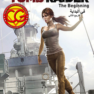 Tomb Raider - The Beginning 2