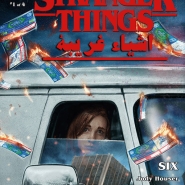 Stranger Things: Six - Issue 1