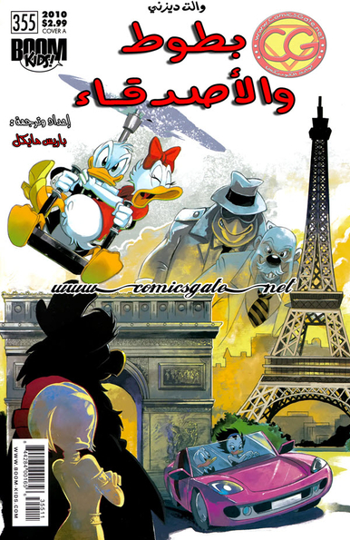 Donald Duck and Friends #355