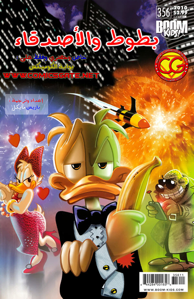 Donald Duck and Friends #356