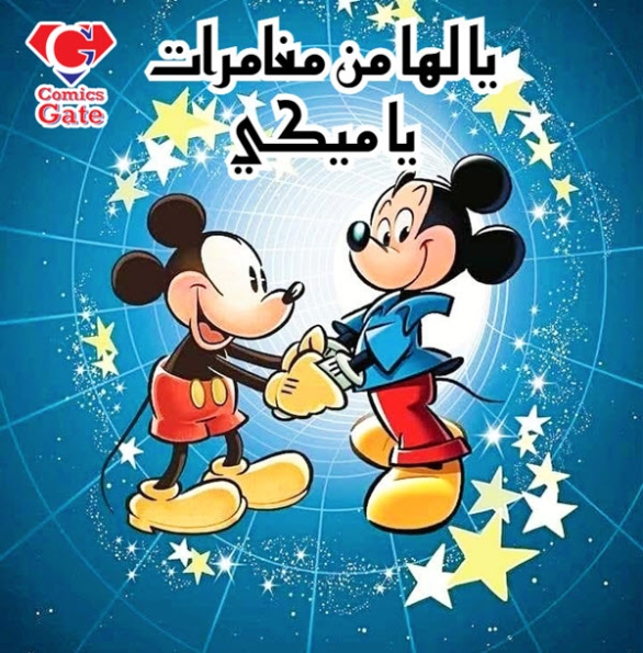 Mickey Mouse: What adventures, Mickey
