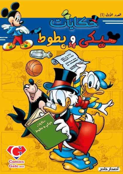 Mickey & Donald Tails #1