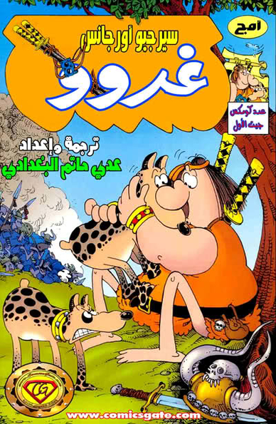 Groo: Issue #9