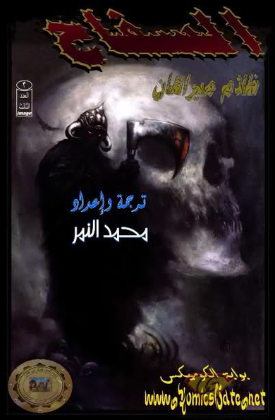 Death Dealer - Issue 3