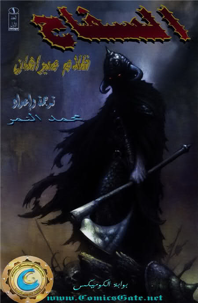 Death Dealer - Issue 1