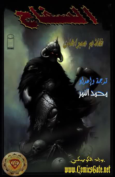 Death Dealer - Issue 5