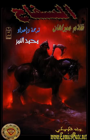 Death Dealer - Issue 6