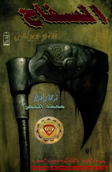 Death Dealer - Issue 2