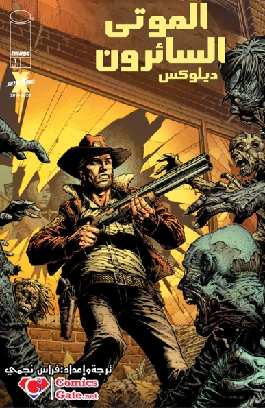 The Walking Dead #1 Deluxe