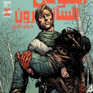 The Walking Dead #10 Deluxe