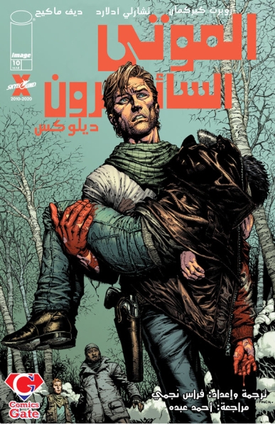 The Walking Dead #10 Deluxe