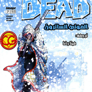 The Walking Dead - Issue 7