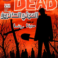 The Walking Dead - Issue 6