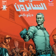 The Walking Dead #12 Deluxe