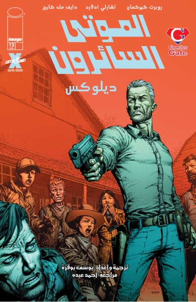 The Walking Dead #12 Deluxe