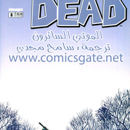 The Walking Dead - Issue 8