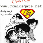 المحقق كونان يواجه الشبح
