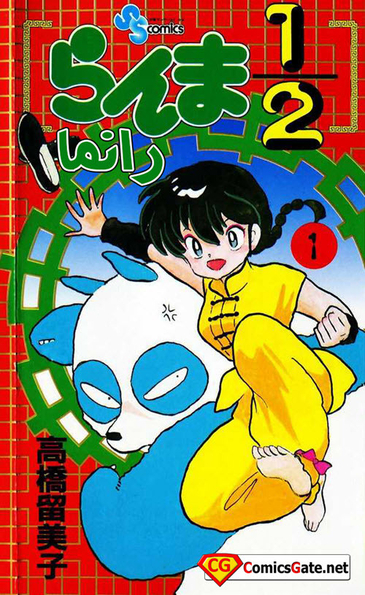 Ranma½: Ch.1,2