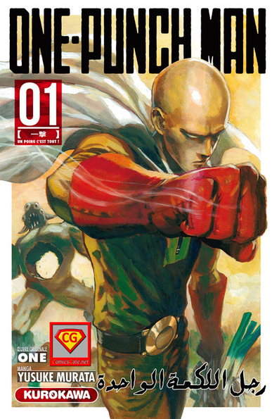 One Punch Man: Ch.1