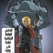 Full Metal Alchemist: Ch.9