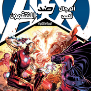 Avengers vs. X-Men #2
