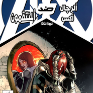 Avengers vs. X-Men #3