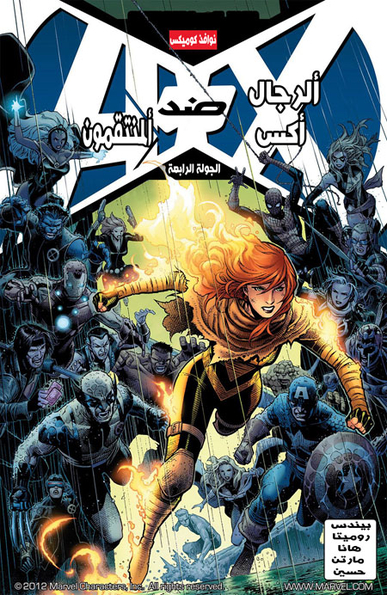 Avengers vs. X-Men #4