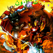 Avengers Vs. Pet Avengers: Issue 3