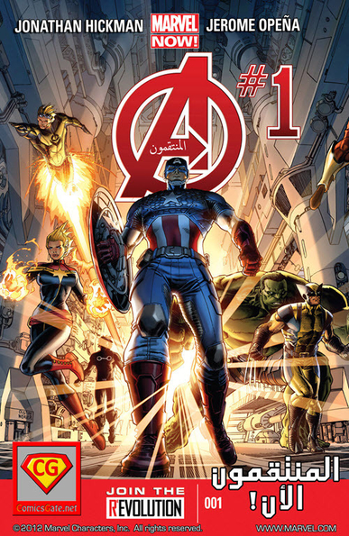Avengers V5: Issue 1