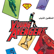 Young Avengers: Issue 2