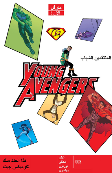 Young Avengers: Issue 2