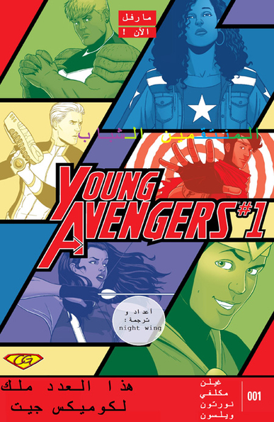 Young Avengers: Issue 1
